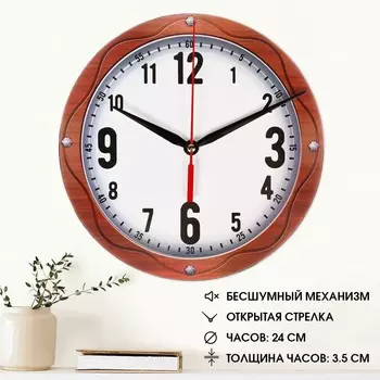 Часы настенные
