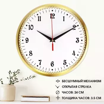 Часы настенные