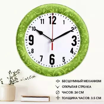 Часы настенные