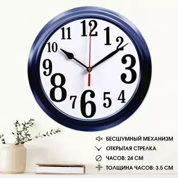 Часы настенные