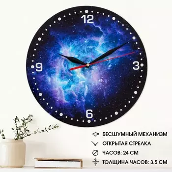 Часы настенные