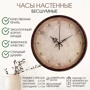 Часы настенные, интерьерные