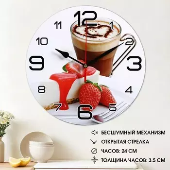 Часы настенные кухонные