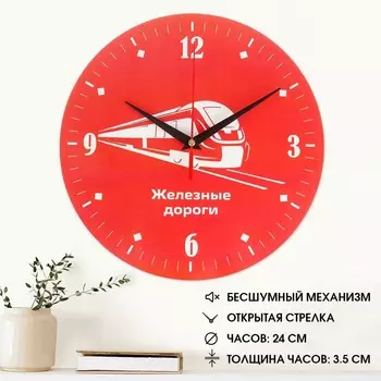 Часы настенные с символикой