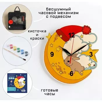 Часы-раскраска настенные