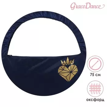 Чехол для обруча grace dance