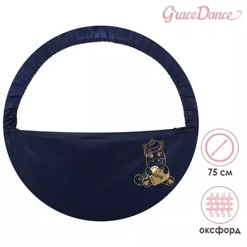 Чехол для обруча grace dance