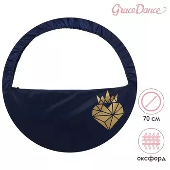 Чехол для обруча grace dance