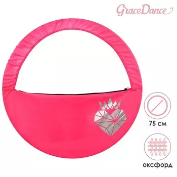 Чехол для обруча grace dance