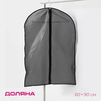 Чехол для одежды доляна, плотный, 6090 см, серый