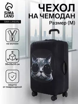 Чехол на чемодан на колесах, 24