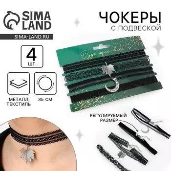 Чокер на шею