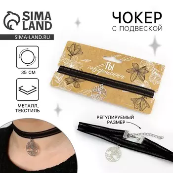 Чокер на шею