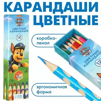 Цветные карандаши, 12 цветов, трехгранные,