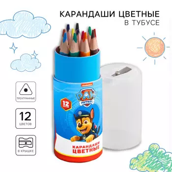 Цветные карандаши в тубусе, 12 цветов, трехгранные, щенячий патруль