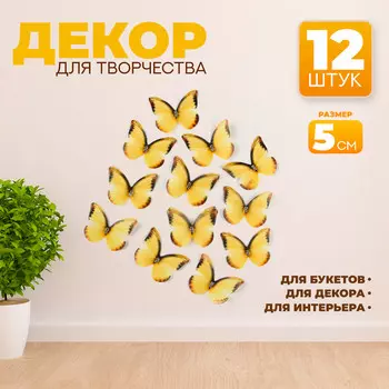 Декор для творчества