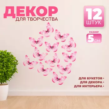 Декор для творчества