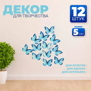 Декор для творчества