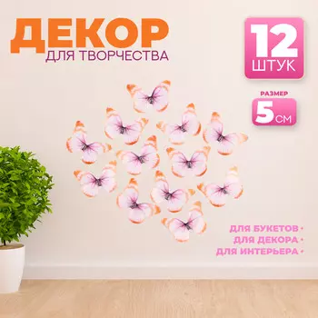 Декор для творчества