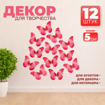 Декор для творчества