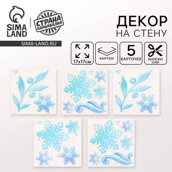 Декор на стену