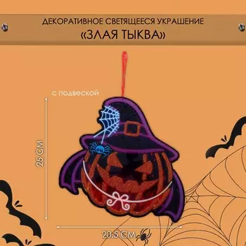 Декоративная светящаяся подвеска - украшение