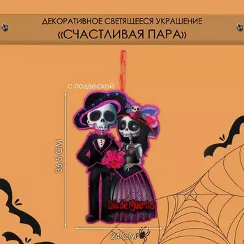 Декоративная светящаяся подвеска - украшение
