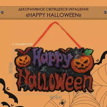 Декоративная светящаяся подвеска - украшение