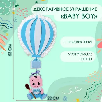 Декоративное украшение (подвеска)