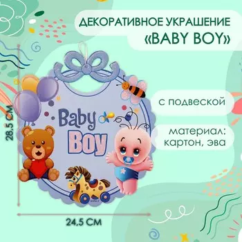 Декоративное украшение подвеска baby boy, 28.524.5 см, голубое