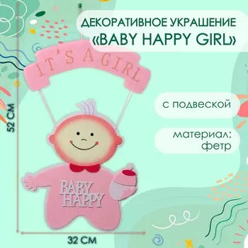 Декоративное украшение (подвеска)
