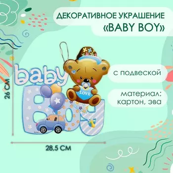 Декоративное украшение подвеска baby boy, 28.526 см, голубое