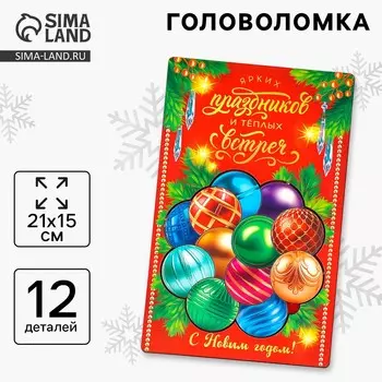 Головоломка деревянная для детей