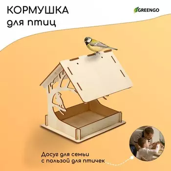 Деревянная кормушка - конструктор