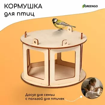 Деревянная кормушка - конструктор для птиц
