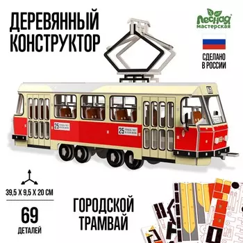 Деревянный конструктор