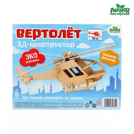 Деревянный конструктор 3д модель