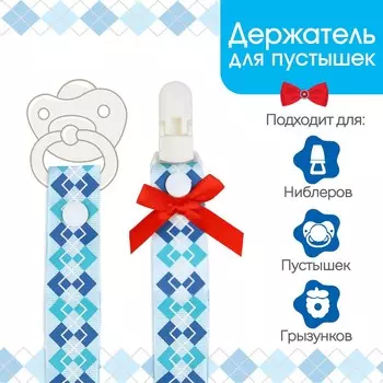 Держатель для соски - пустышки m&b