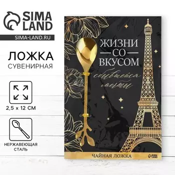 Ложка чайная с фигурной ручкой