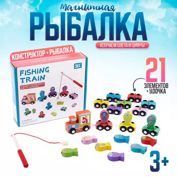 Детская деревянная игрушка 2 в 1 конструктор + рыбалка