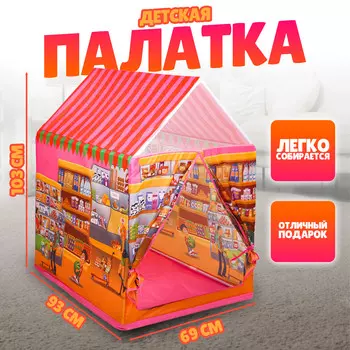 Палатка детская игровая