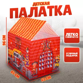 Палатка детская игровая