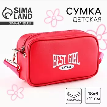 Детская сумка best girl, искусственная кожа, розовая, 18611 см