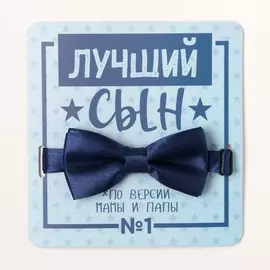 Детский галстук-бабочка