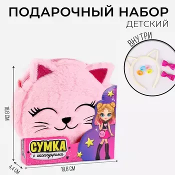 Детский подарочный набор