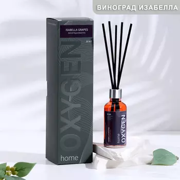 Диффузор ароматический oxygen home