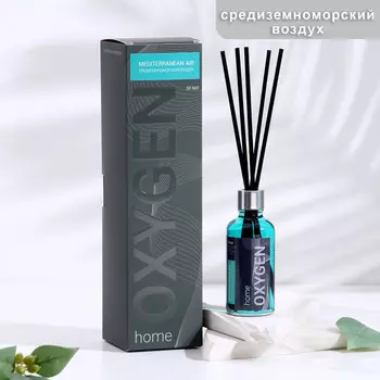 Диффузор ароматический oxygen home