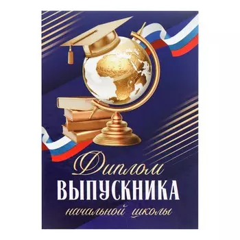 Диплом книжка