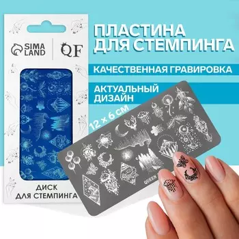 Диск для стемпинга металлический