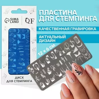 Пластина для стемпинга металлическая
